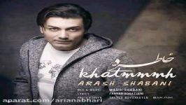 آهنگ جدید آرش شعبانی بنام خاطره ARASH SHABANI