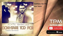 Amir Tataloo  Dokhtare Too Por امیر تتلو  دختر تو پر