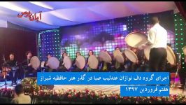 اجرای گروه دف نوازان عندلیب صبا در گذر هنر حافظیه شیراز