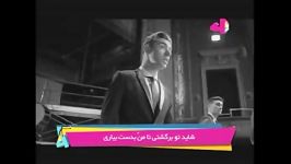 the wanted show me love farsi