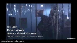 دانلود ویدئو کاوه آفاق به نام عطر تو