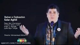 Salar Aghili  Bahare Delneshin  Video سالار عقیلی  بهار دلنشین  ویدیو