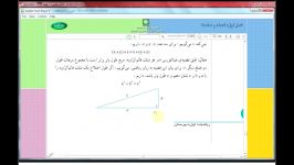 آموزش ریاضی 1 اول دبیرستان  جلسه 37  زبان ریاضی 2