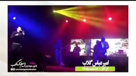 Amirabbas Golab  Live in Concert امیرعباس گلاب  اجرای زنده