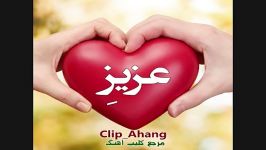 ڪلیپ اهنگ عاشقانه