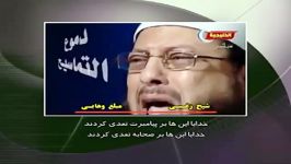 دعای مشمئز کننده مفتی وهابی در حق شیعیان