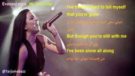 آهنگ زیبای My Immortal صدای Evanescence ترجمه