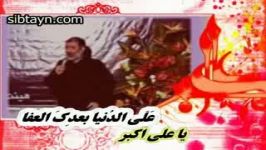 روضه علی اکبر علیه السلام حجه الاسلام احمدی اصفهانی