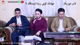 رزگار شرفکندی فرمان بیلانه  به شی 3