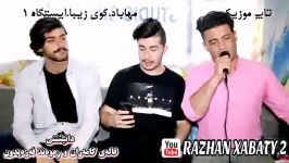 نریمان محمود 2018  ریتمی شاد خوش