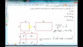 آموزش ریاضی 1 اول دبیرستان  جلسه 39  زبان ریاضی 4