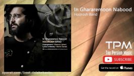 Hoorosh Band  In Ghararemoon Nabood هوروش بند  این قرارمون نبود