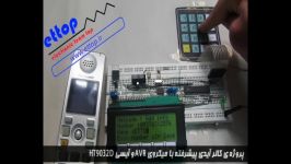 پروژه کالر آیدی پیشرفته میکرو AVR آیسی HT9032D