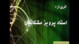 تکنوازی سنتـور  استاد پرویز مشکاتیان5