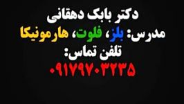 آموزش موسیقی کودکان مدرس دکتر بابک دهقانی، سیما صابر