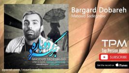 Masoud Sadeghloo  Bargard Dobareh مسعود صادقلو  برگرد دوباره