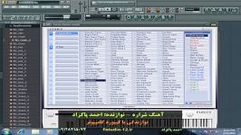 آهنگ شاد شراره سعید آسایش  FL Studio