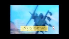 نماهنگ امانتدار بانوی دمشق سید حسن نصرالله