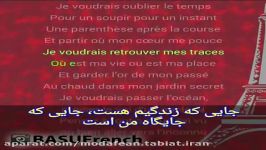 میخواهم پدرم صحبت کنمآهنگ فرانسویزیرنویس فارسی