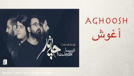 CHAARTAAR  AGHOOSH  چارتار  آهنگ آغوش