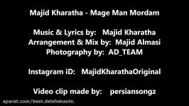 Majid Kharatha  Mage Man Mordam 2018 مجید خراطها  مگه من مردم