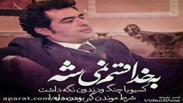 عاشقانه عشق جدید صدای مهدی گروسی