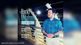 Omid Soltani  Harki Mifahme