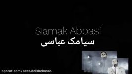 Siamak Abbasi  به مناسبت تولد سیامک عباسی  ویدیوی آهنگ بهترین وقت