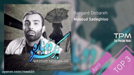 Masoud Sadeghloo  Top 3 Songs  April سه آهنگ برتر مسعود صادقلو