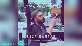 Reza  Ramyar  Az  Chi  Delgiri