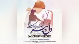 Farzad Keshavarz  Delo Bebar