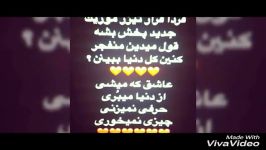 مگه اینا عشق ترم هست❤❤❤