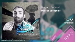 Masoud Sadeghloo  Top 3 Songs  April سه آهنگ برتر مسعود صادقلو