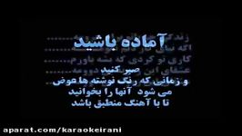 karaoke zendegi mahastiکارائوکه زندگی مهستی