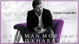 Majid Kharatha  Mage Man Mordam 2018 مجید خراطها  مگه من مردم