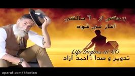 Life Begins At 60 last زندگی ۶۰ سالگی آغاز می شود