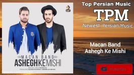 Macan Band – Ashegh Ke Mishi  ماکان بند  عاشق میشی