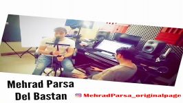 مهراد پارسا  دل بستن  Mehrad Parsa  Del Bastan