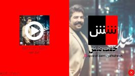 آهنگ بهنام بانی بنام صد سال  بشنوید