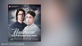 Mohammad Mahdi Hamian Ft Vahid Hamian  Nadaramet