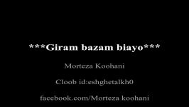 Giram bazam biayo