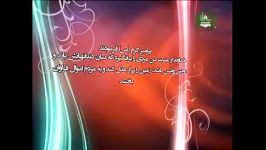 احادیث تصویری ائمه اطهار علیهم السلام موسسه انصار الحسین ع