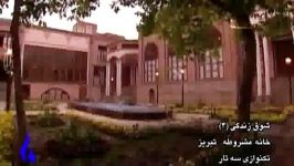 خانه مشروطه تبریز