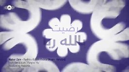 Maher Zain  Radhitu Billahi Arabic ماهر زین  رضیت بالله ربا Official Lyric