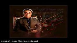 Karaoke moye sefid Golpa کارائوکه موی سفید گلپا