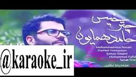 Karaoke chatr khisکارائوکه چتر خیس