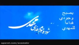 نماهنگ به ماه رویت قسم جانا صدای علی فانی