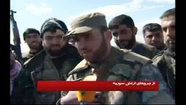 پیشروی زمینی ارتش سوریه تروریست ها در یبرود تارومار شدند