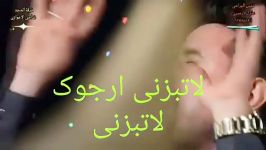 لاتبزنی ابحچی ونیت لجلک