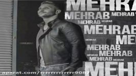 Mehrab Ft Ali Ghayomi  Khafe Khoon آهنگ جدید مهراب به نام خفه خون